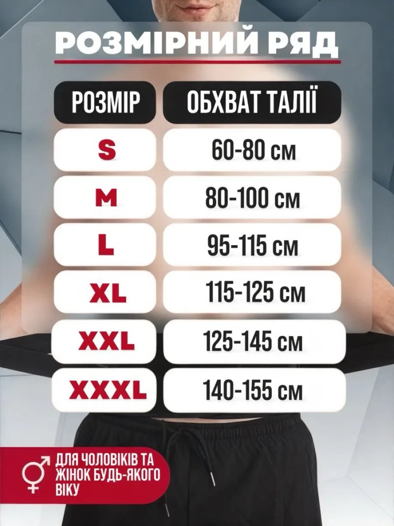 Пояс для спини корсет для спины ортопедичний ортопедический попереку — фото 4