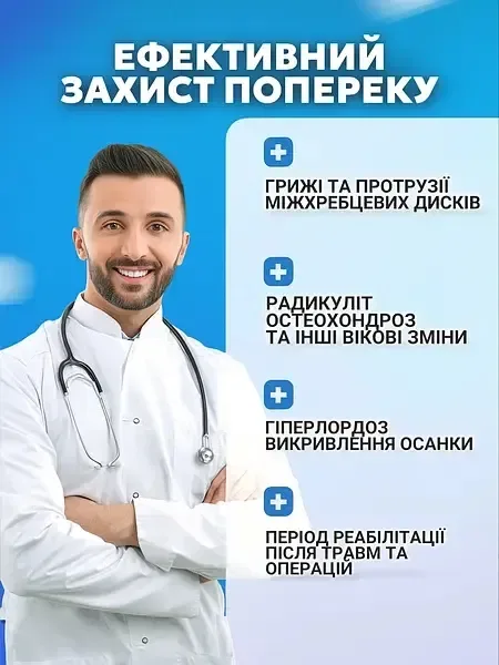 Пояс для спини корсет для спины ортопедичний ортопедический попереку — фото 5