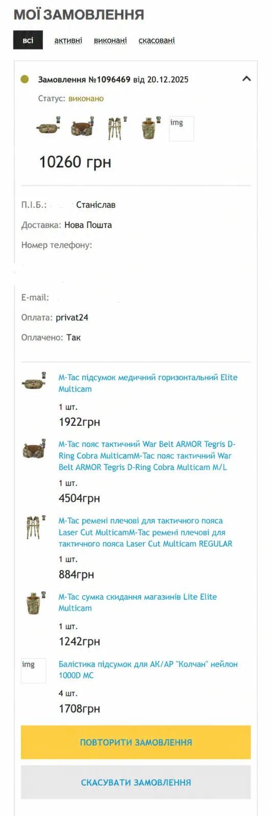 Пояс тактичний War belt armor tegris d-ring cobra — фото 7