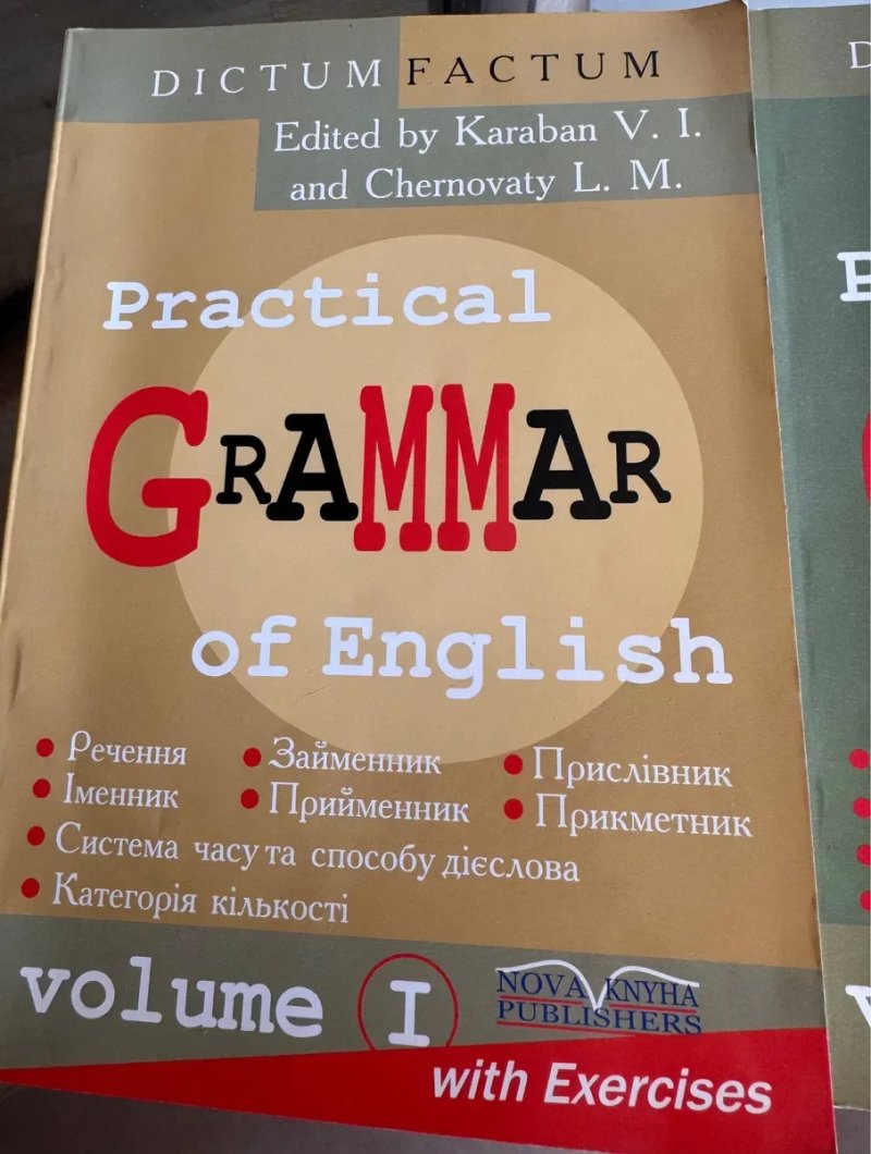 Practical Grammar of English Карабан 2 томи комплект Dictum Factum — фото 7
