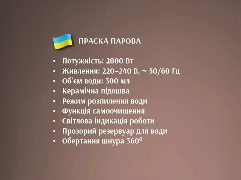 Праска парова BITEK BT-1256G: 2800 Вт, керамічна підошва — фото 5