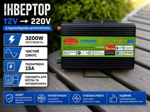 Преобразователь 12 220 чистая синусоида 3200w. Инвертор‼️ Преобразователь 12 220 с зарядкой 3200ватт.‼️12 220 инвертор 12 220. Инвертор генератор