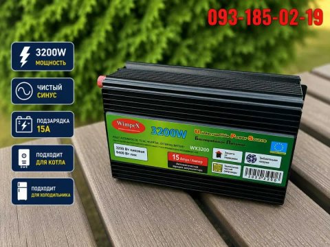 Преобразователь 12 220 чистая синусоида 3200w.‼️ Преобразователь 12 220 с зарядкой 3200ватт.‼️Инвертор генератор 3200. 12 220 инвертор 12 220.‼️ ИБП.