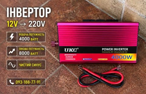 Преобразователь 12 220 чистая синусоида. Инвертор 4000 ват, инвертор 4кв.‼️ Инвертор 4000w. Преобразователь тока.‼️ Инвертор 4квт, инвертор 4 кв.
