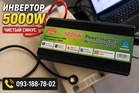 Преобразователь 12 220 чистая синусоида. Ивертор 5000.‼️ Ивертор 5000w, ивертор 5 квт. Преобразователь тока. Инвертор 5 квт. преобразователь 12 в