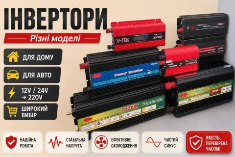 Преобразователь 12 в. преобразователь 12 220 с зарядкой.‼️ Преобразователь 12 220 чистая синусоида.‼️ Преобразователь напряжения, преобразователь тока