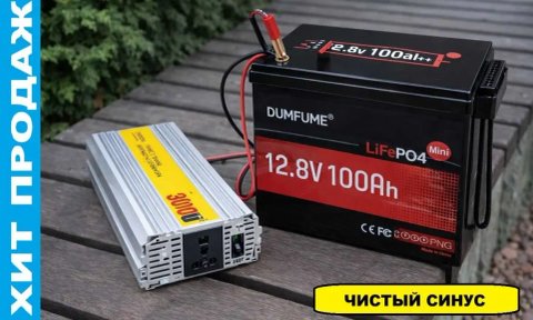 ‼️ Преобразователь тока 12-220 3000w с плавным запуском. Инвертор.