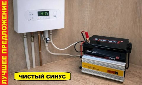 Преобразователь тока 12-220v 3000w. Инвертор. Перетворювач струму