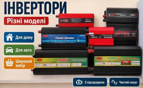 Преобразователь тока 200-9000w Преобразователь 12 в. Преобразователь 12 220 чистая синусоида.‼️ Преобразователь 12 220 с зарядкой. Преобразователь