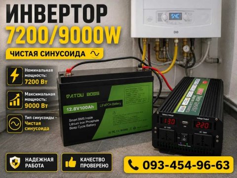 Преобразователь тока.‼️ Ивертор 9000 . Преобразователь 12 220 чистая синусоида.‼️ Ивертор 9000w, ивертор 9 квт. Инвертор 9 квт. преобразователь 12 в