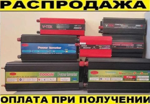 Преобразователь тока. Перетворювач струму .Інвертор з підзарядкою акум