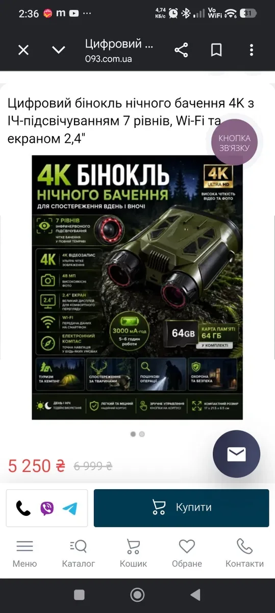 Прибор ночного видения 4К, Wi-fi,Компас, Барометр, Альтиметр.14×Зум, — фото 4