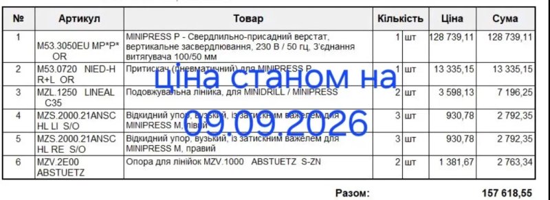 Присадочний станок BLUM MІNIPRESS " Реальному покупцю — адекватний тор — фото 6