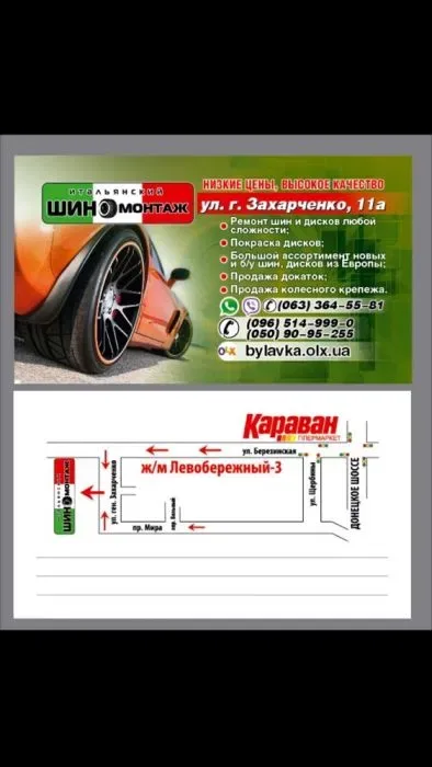 Продам дакатку  запаску костыль 4 100 R16 Зое Меган Сценик Aвео Zoe — фото 3
