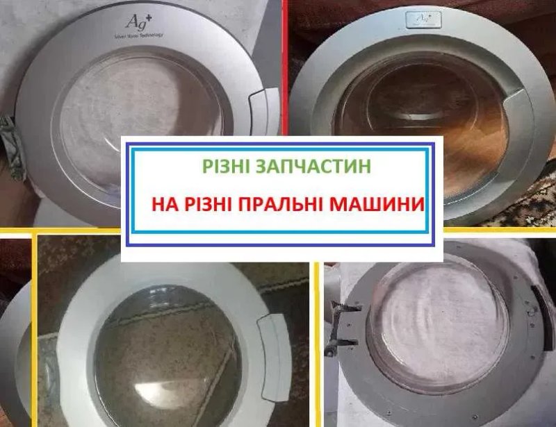 Продам дверки-люк до  Пральної  машини  Горенья — фото 2