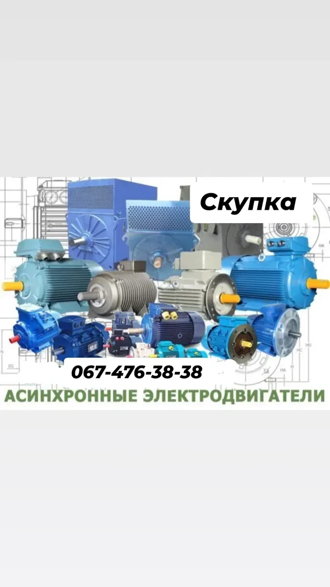 Продам Электродвигатель 4А 37квт  30квт 55квт 75квт 90квт 22квт 11квт — фото 2