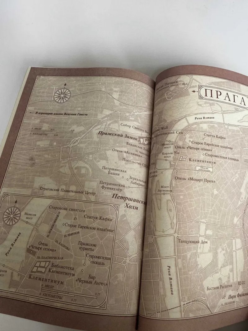 Продам книгу Брауна Тайна из Тайн (мягкий переплет,692 стр.) — фото 5