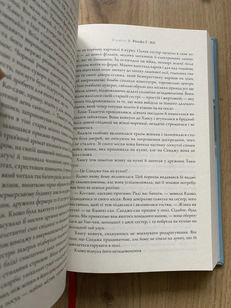 Продам книгу «Пачінко», авт. Мін Джін Лі — фото 2