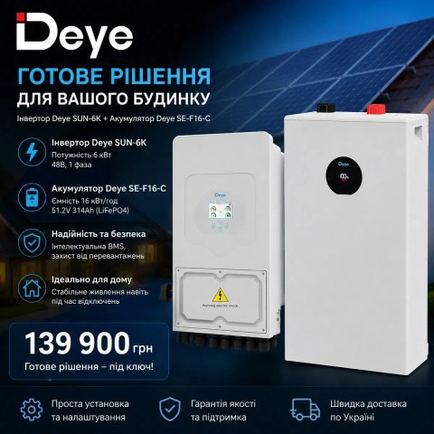 Продам комплект резервного живлення Deye для будинку квартири 
Гібридний інвертор Deye SUN 6K
Потужність 6 кВт
Напруга системи 48В
Однофазний 1 фаза