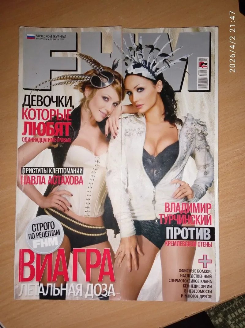 Продам лот журналы для мужчин цена за все — фото 4