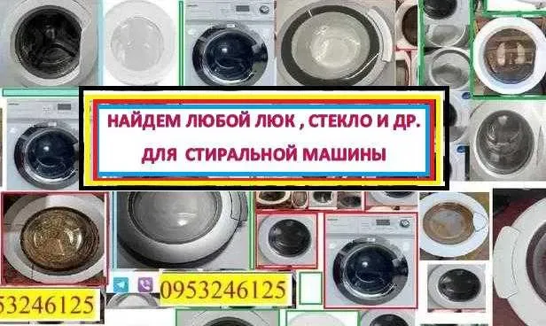 Продам  Люк пральної машини Атлант 70С — фото 2