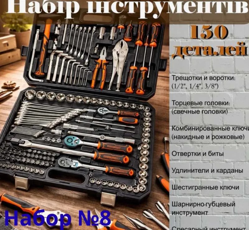 Продам набор слесарных инструментов ключей головок с трещотками на 53/108/150/216 эл. Набір слюсарних інструментів ключів головок з тріскачками — фото 2
