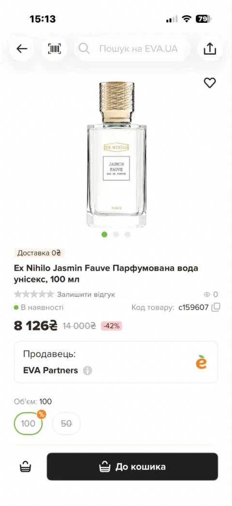 Продам парфюм Ex Nihilo!