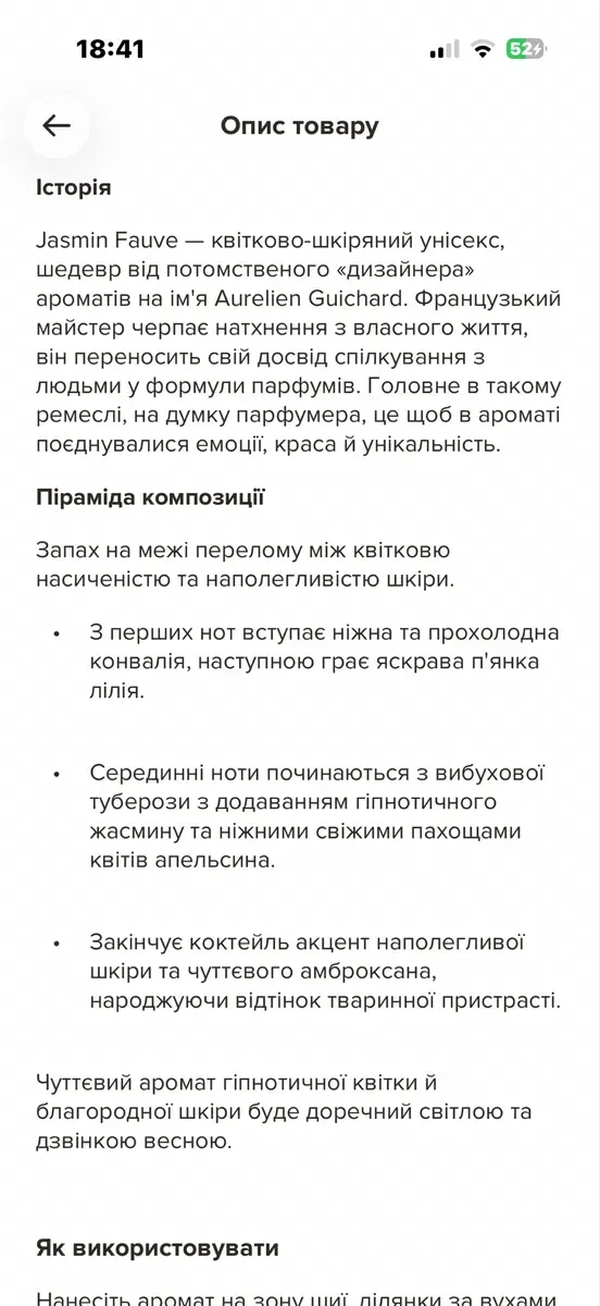 Продам парфюм Ex Nihilo! — фото 2