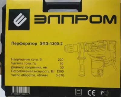 Продам Перфоратор Болгария Удар 14Дж Дрель Дриль Бочковой Недорого — фото 2