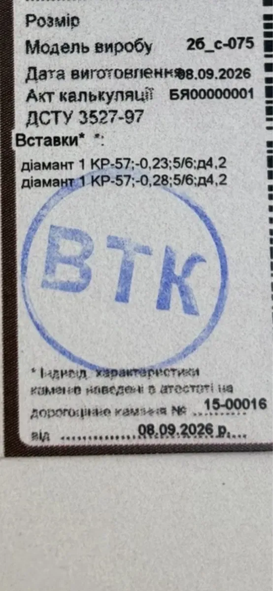 Продам сережки з ПРИРОДНІМИ ДІАМАНТАМИ 0,51 Ct. — фото 7