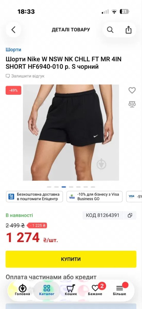 Продам шорты nike!