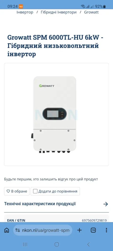 Продаж інвертор DEYE , Акумулятор