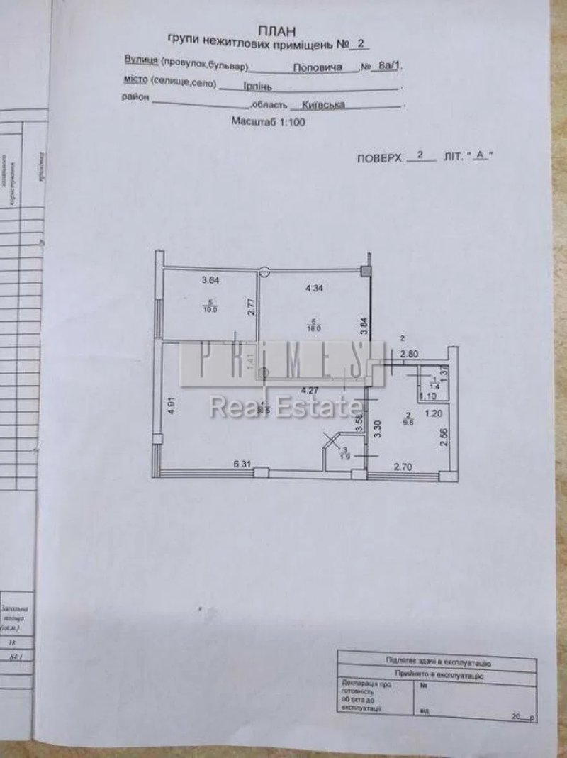 Продаж стоматології з усім обладнанням і ремонтом, вул. Космонавта Поповича, Ірпінь — фото 2
