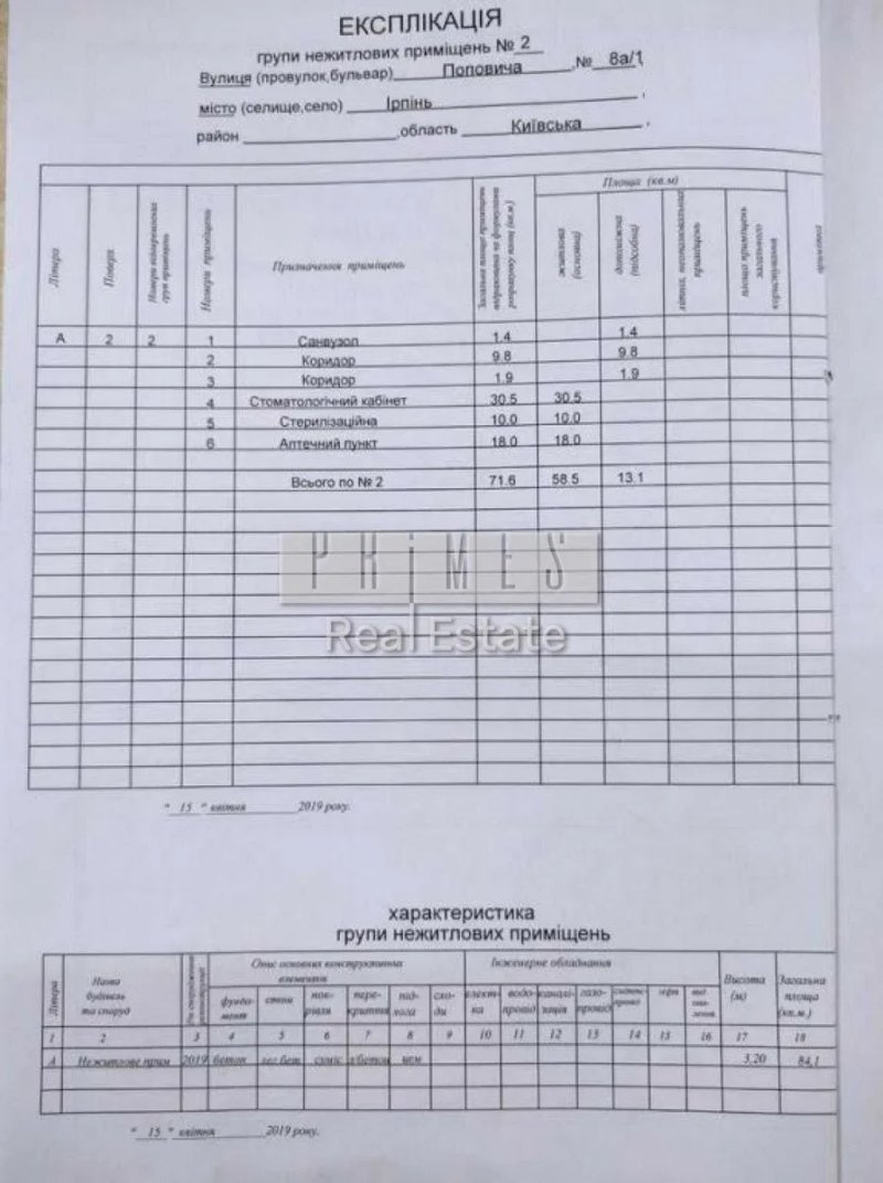 Продаж стоматології з усім обладнанням і ремонтом, вул. Космонавта Поповича, Ірпінь — фото 3
