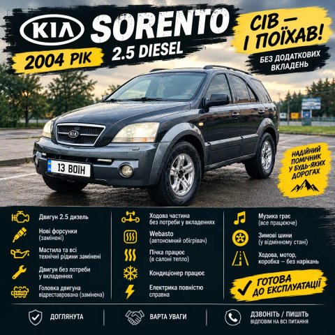 ‼️Продаж терміново Кіа Соренто ‼️