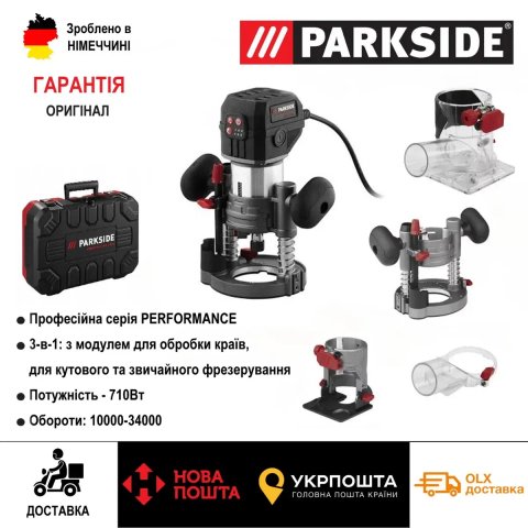 Профес оригінал фрезер з Німеччини PARKSIDE PERFORMANCE PPMF 710 /кромочний / фреза