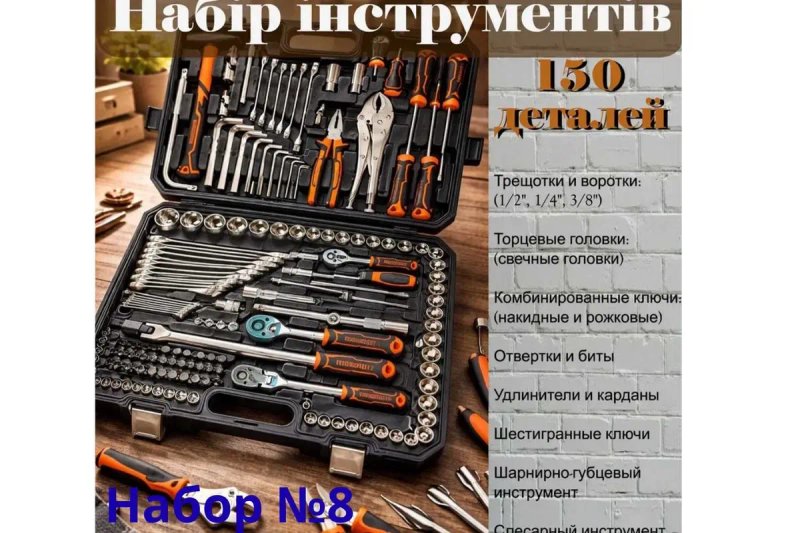 Професійні набори інструментів ключів головок від 47 до 216 предметів Наборы ручных инструментов ключей и трещоток от — фото 7
