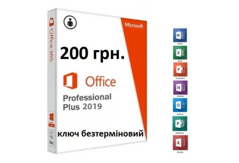 2019 Professional Plus Office, Офіс, Ліцензійний ключ, Лицензионный,ПК