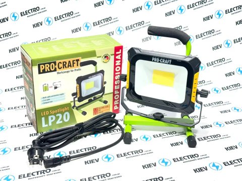 Прожектор ProCraft LP20 Фонарь Аккумуляторный + Работает от сети