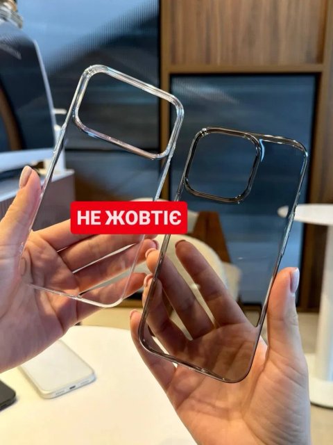 Прозорий чохол не жовтіє для iPhone 16 / 17 Pro Max чехол на айфон 18 про макс не желтеет прозрачный clear