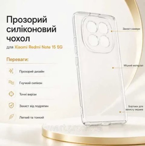 Прозорий протиударний силіконовий чохол для Xiaomi, Redmi Note, Редмі
