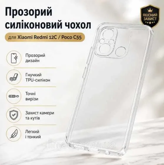 Прозорий протиударний силіконовий чохол для Xiaomi, Redmi Note, Редмі — фото 3
