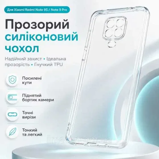 Прозорий протиударний силіконовий чохол для Xiaomi, Redmi Note, Редмі — фото 7