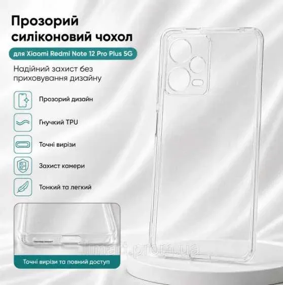 Прозорий протиударний силіконовий чохол для Xiaomi, Redmi Note, Редмі — фото 8