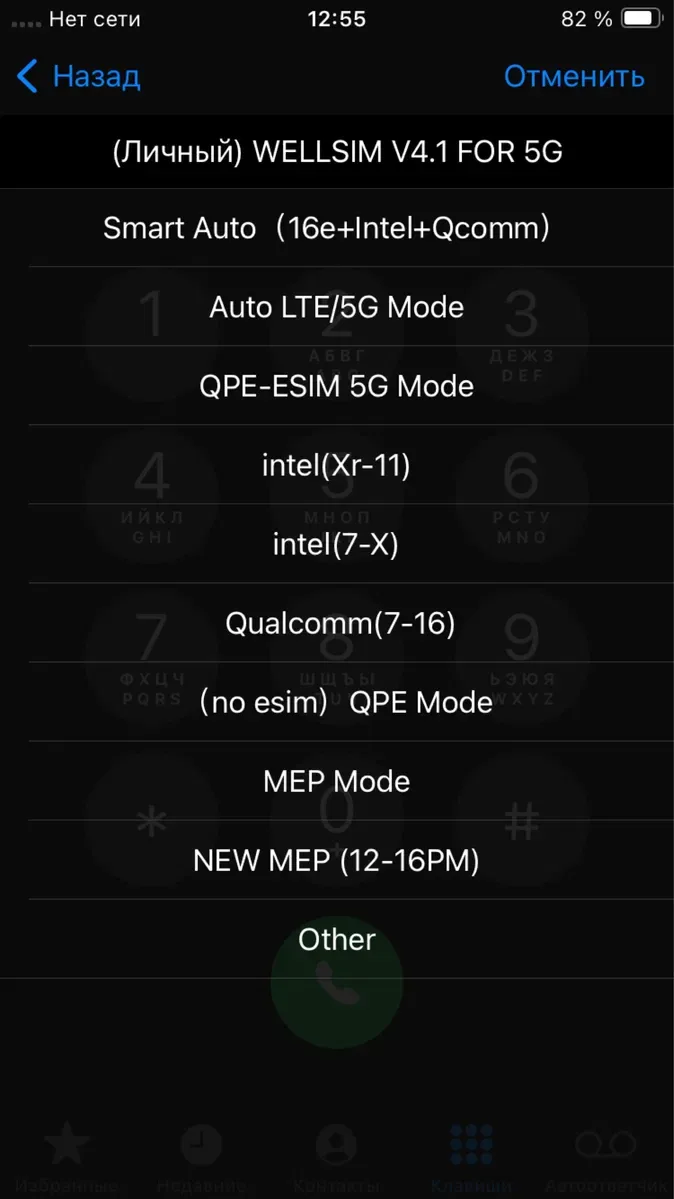 R-sim,Gevey,Wellsim,ideal-LTE 4G ll+ — фото 2