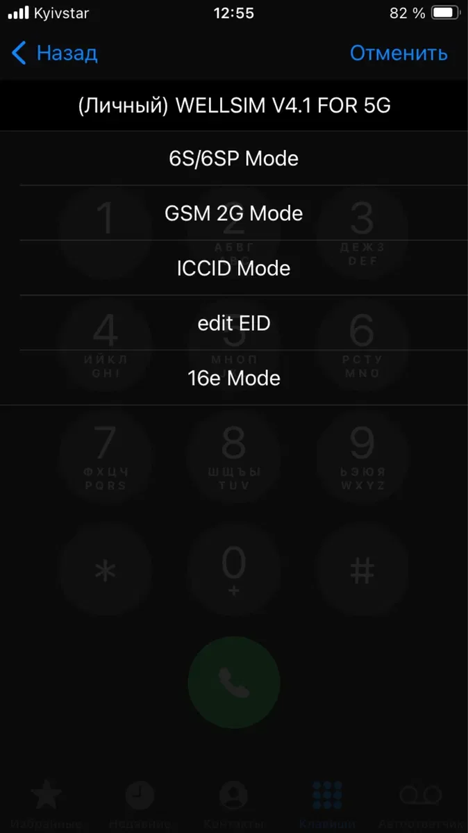 R-sim,Gevey,Wellsim,ideal-LTE 4G ll+ — фото 3