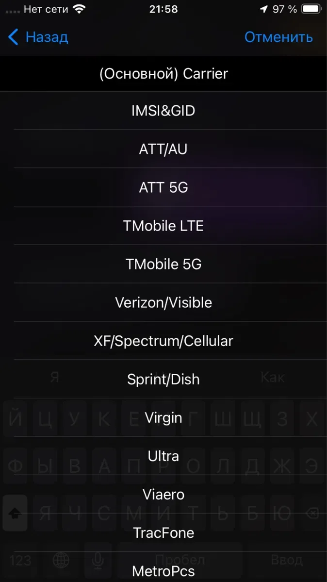 R-sim,Gevey,Wellsim,ideal-LTE 4G ll+ — фото 4