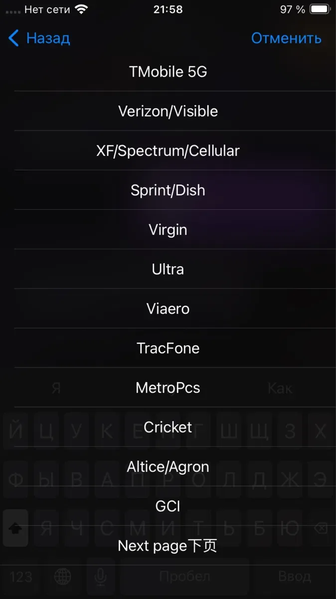 R-sim,Gevey,Wellsim,ideal-LTE 4G ll+ — фото 5