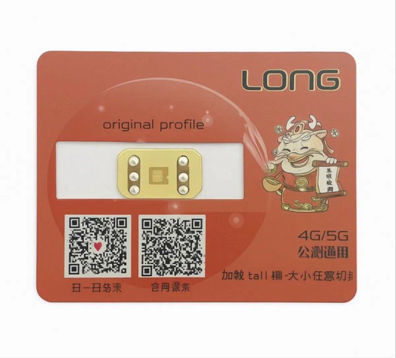 R-SIM WellSim LONG v1.5-QPE+E-SIM  Розблокування ВСІХ iPhone IOS 18 + 26.5 Новинка 2026 — фото 2