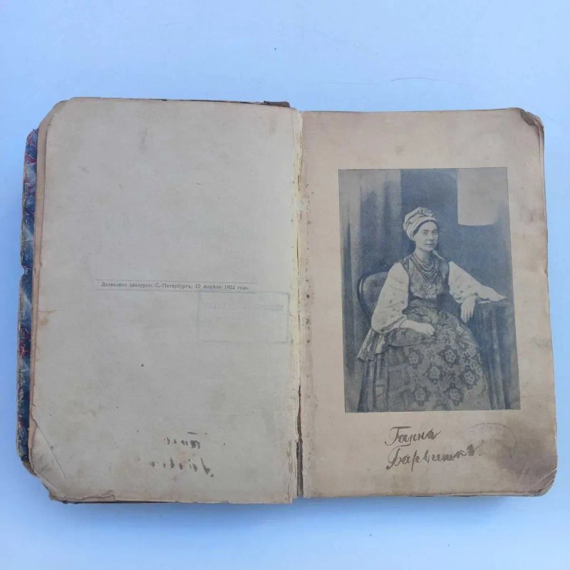 1902 р. Українські народні казки, міфи, оповідання — фото 3